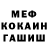 КЕТАМИН VHQ Needlewich