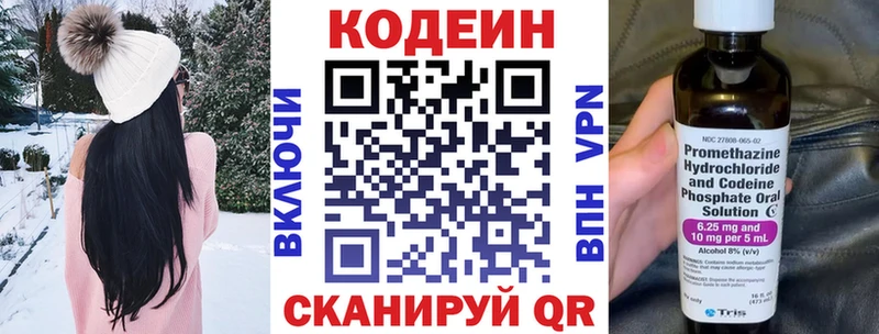 закладки  Павловская  Кодеин напиток Lean (лин) 
