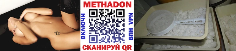 наркота  Павловская  Метадон кристалл 